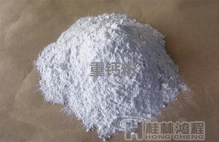 雙飛粉 三飛粉 四飛粉 重質碳酸鈣粉 雙飛粉 三飛粉 四飛粉 重質碳酸鈣粉