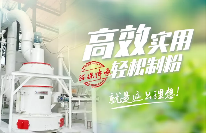 10噸產量礦石磨粉機2號:HCQ系列磨粉機