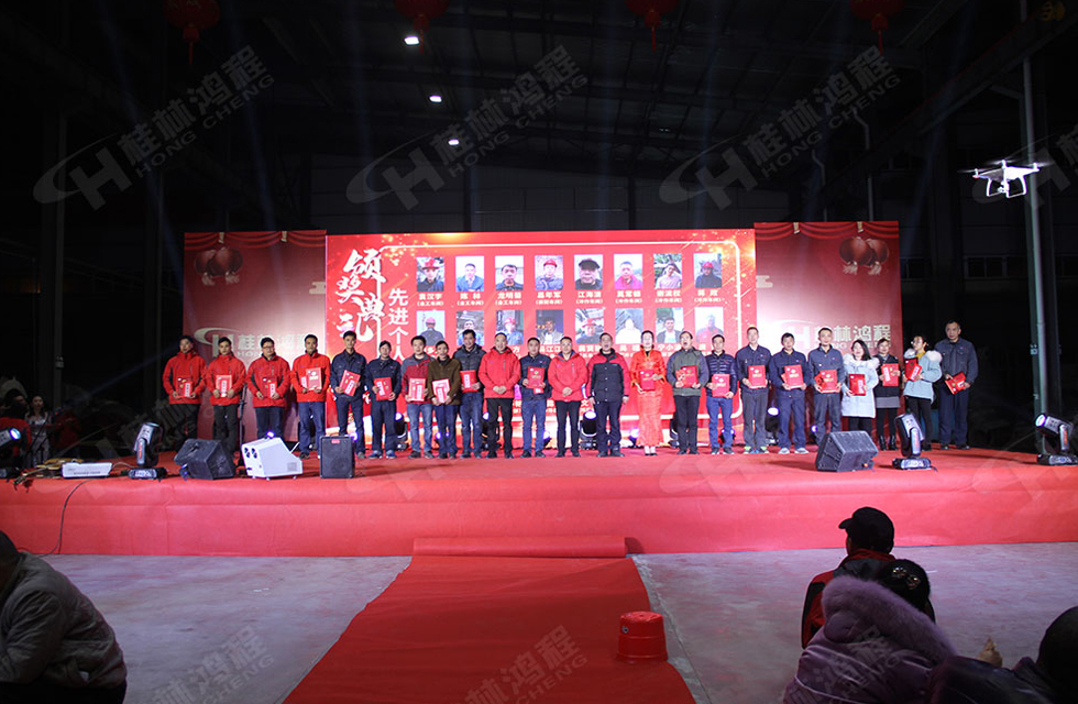 熱烈祝賀桂林鴻程2020年新年年會(huì)圓滿成功！