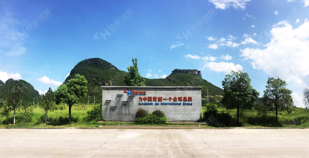 桂林鴻程宣誓誓詞：共有愿景――把鴻程做強做大做久，為中國貢獻一個全球品牌