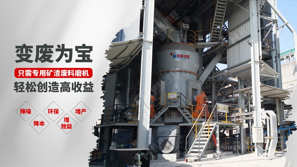 工業(yè)固廢資源化利用生產(chǎn)線設(shè)備 變廢為寶強力助手 工業(yè)固廢資源化利用生產(chǎn)線設(shè)備 變廢為寶強力助手