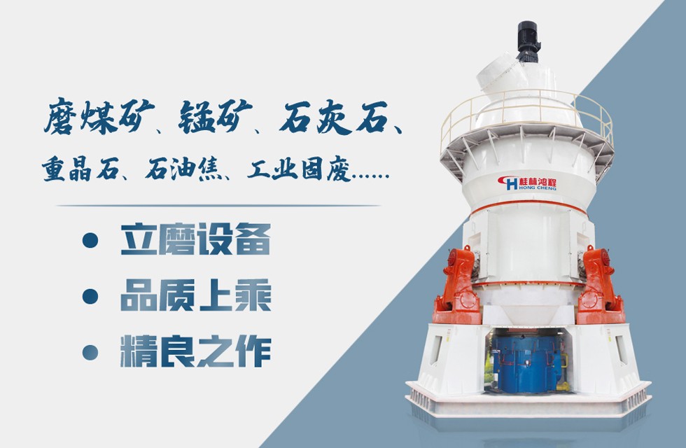 打石粉機器10噸每小時的機械亞軍:HLM系列立式磨粉機 打石粉機器10噸每小時的機械:HLM系列立式磨粉機