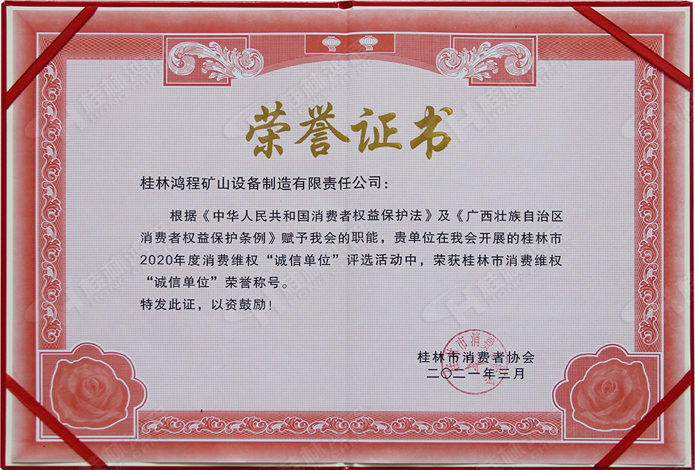 【3?15】匠心制造，無懼考驗，桂林鴻程，誠信護航！