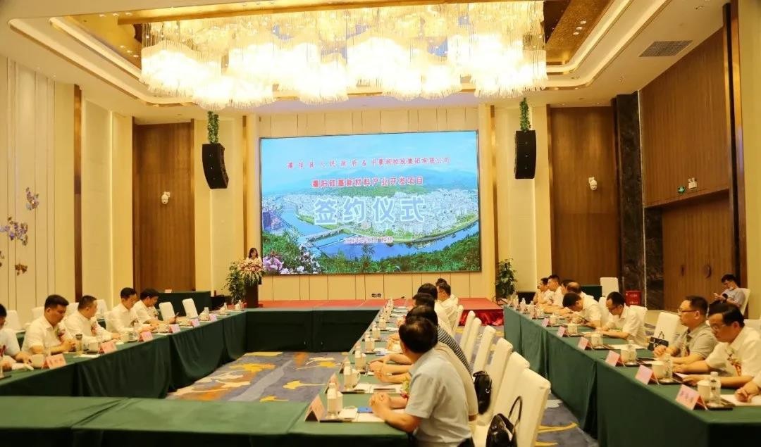 灌陽硅基新材料產業開發項目簽約儀式現場 灌陽硅基新材料產業開發項目簽約儀式現場