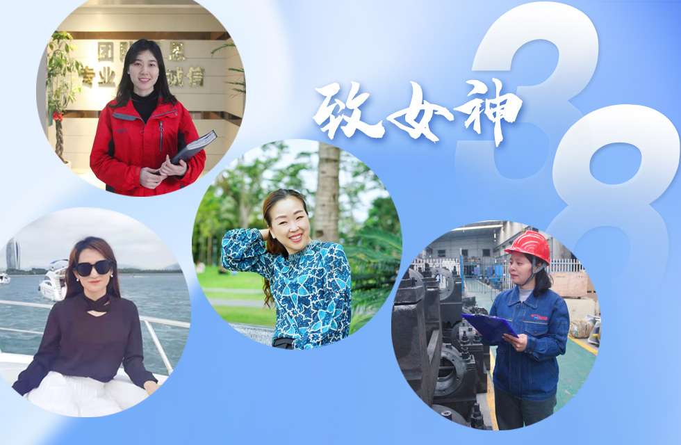 【3.8女神節(jié)】她們脫下工裝,驚艷了時光…… 【3.8女神節(jié)】她們脫下工裝,驚艷了時光……