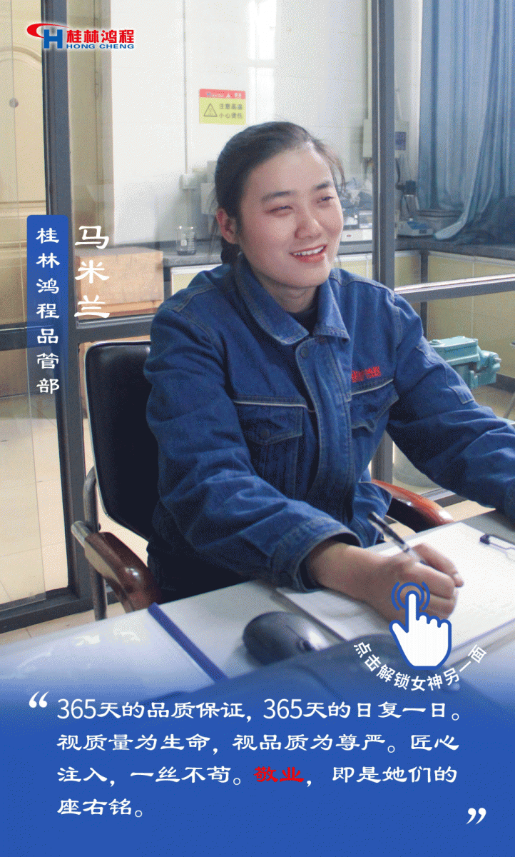 【3.8女神節(jié)】她們脫下工裝,驚艷了時光…… 【3.8女神節(jié)】她們脫下工裝,驚艷了時光……