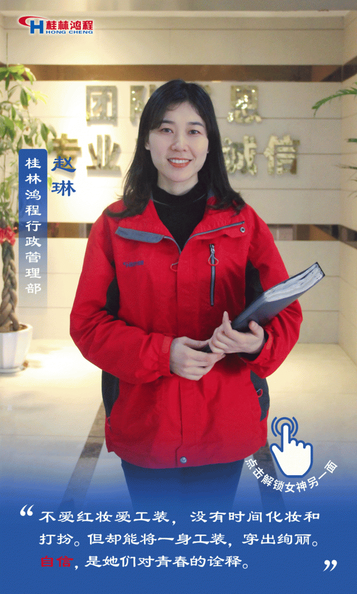 【3.8女神節(jié)】她們脫下工裝,驚艷了時光…… 【3.8女神節(jié)】她們脫下工裝,驚艷了時光……