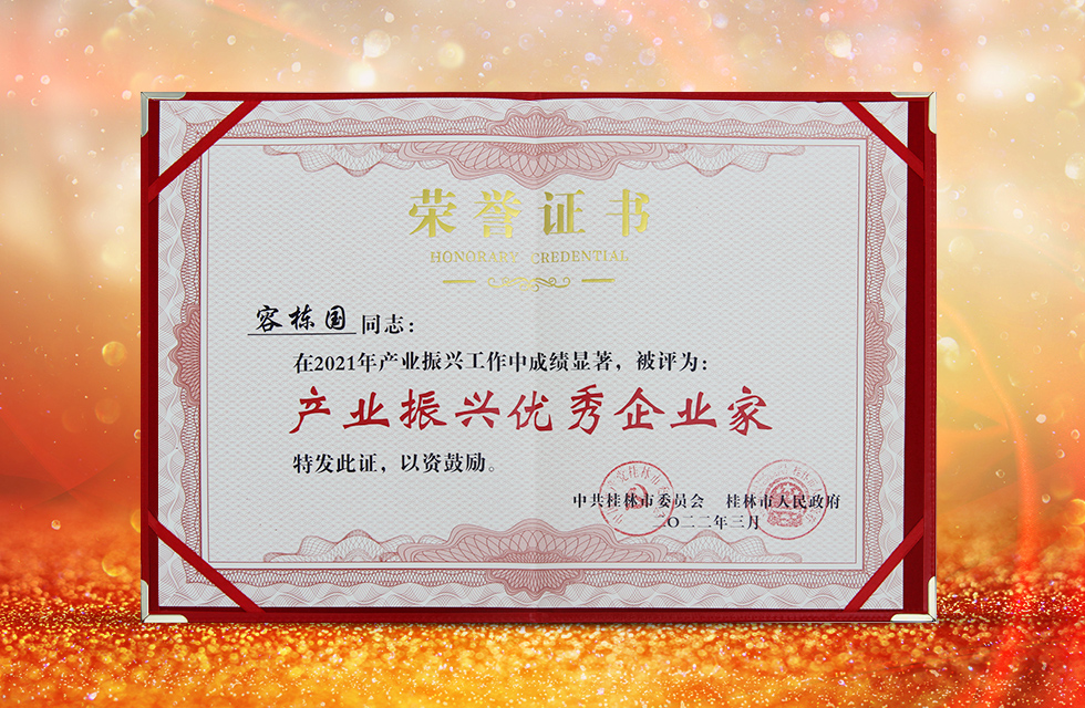 實力彰顯!全市工業(yè)振興大會召開,桂林鴻程斬獲多項榮譽 實力彰顯!全市工業(yè)振興大會召開,桂林鴻程斬獲多項榮譽