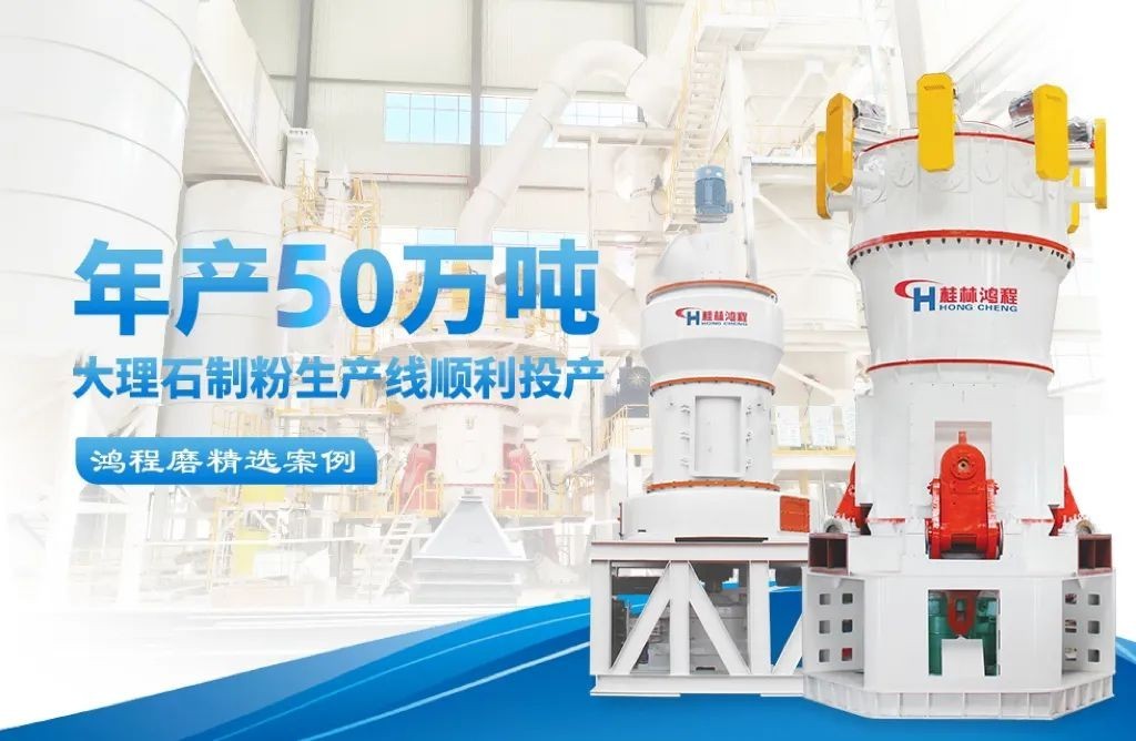 大理石制粉生產線 大理石制粉生產線